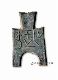 钱币桥裆布